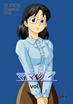 [UkiSystem] Mamagui Vol. 2 作品封面
