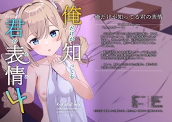 [Mimi Nikki (Furue Mimi)] Ore Dake ga Shitteru Kimi no Hyojou (Genshin Impact) [Digital] 作品封面