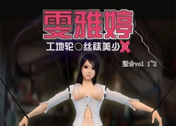 Wen Yating 1 + 2 | 雯雅婷1 + 2 (VGT13) (English)