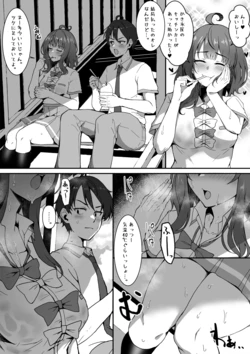 [4terabyte] 暑くてムラムラした八奈見さんとイチャイチャする漫画 (負けヒロインが多すぎる!) 作品封面