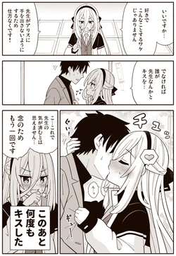 [Amasawa Natsuhisa] Kei-chan Chu (Blue Archive) 作品封面