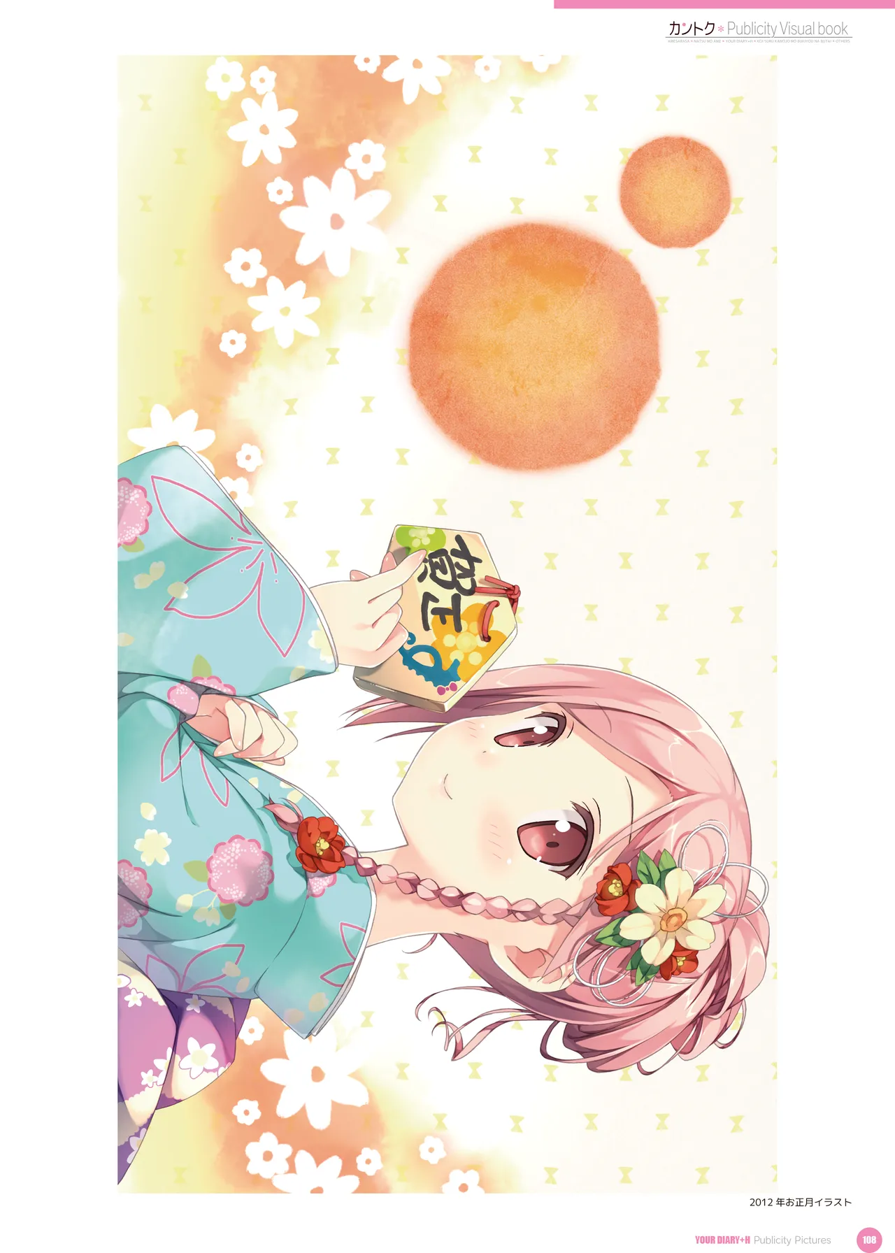 ページ画像