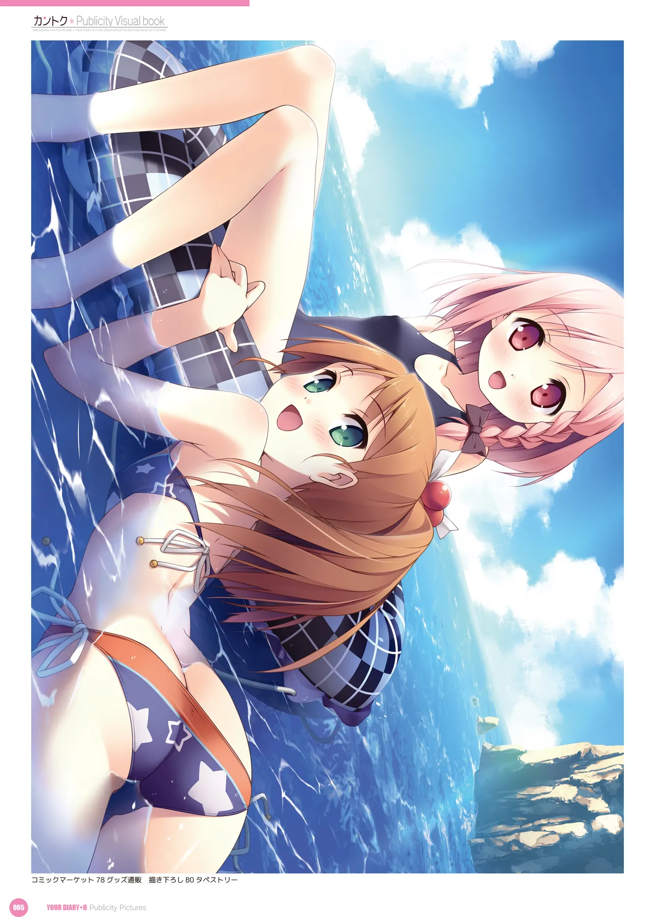ページ画像