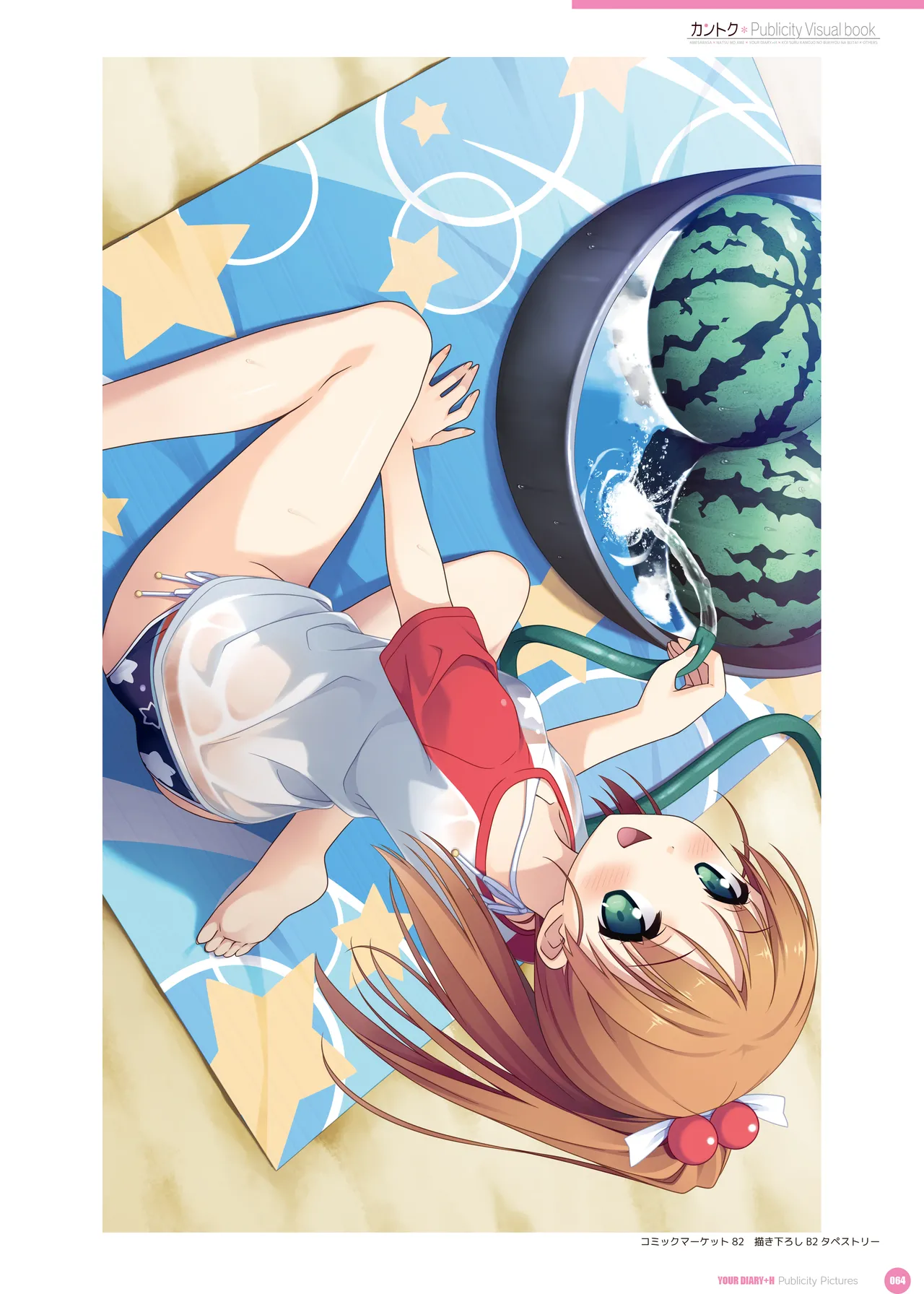 ページ画像