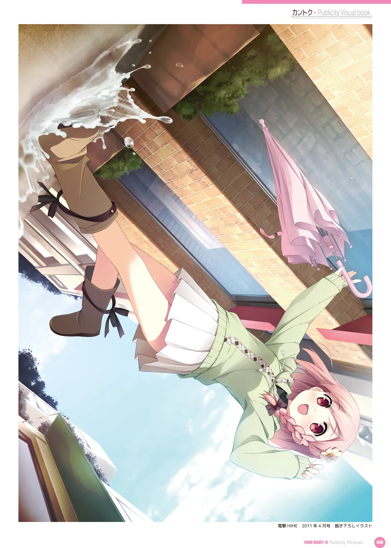 ページ画像
