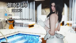 催眠大师第五章 作品封面