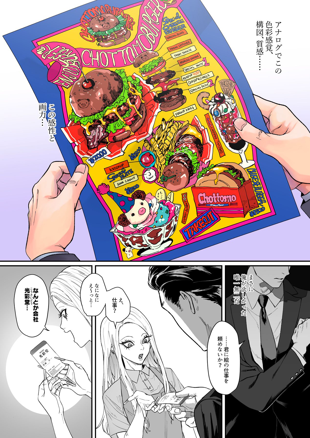 ページ画像