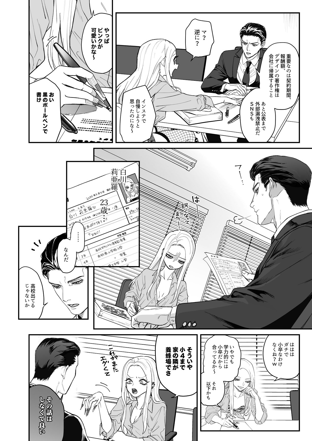 ページ画像