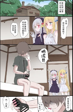 [5⁹5⁹] Kinpatsu no Ai to Ginpatsu no Ai (Quiz RPG Mahoutsukai to Kuroneko no Wiz) [Chinese] 作品封面