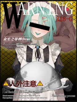 众生之母神Orcus的特别料理  -  绮幽7u