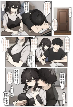[なわけな] 勉強に集中してもらう為に抜いてあげる女 作品封面