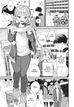 [Yukako] Buin no Seishori wa Manager no Oshigoto desu (COMIC BAVEL 2026-02) [Korean] [팀 털난보리] [Decensored] [Digital]