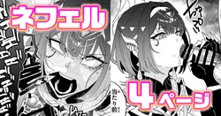 [Yuuki Fuumi] Chin Kagi Nefer (Genshin Impact) 作品封面
