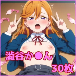 ZACK AI - Shibuya Kanon (AI Generated)