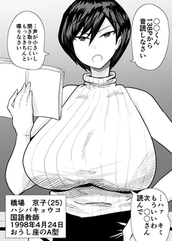 [Aonatsusu] SEX shite na sa sōna hito ho to " eku " i SEX shite rusetsu 作品封面