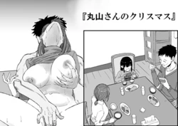 [Kirinsha] Maruyama-san no Christmas 作品封面