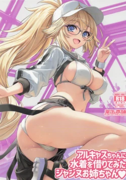 (C107) [Yakan Honpo (Inoue Tommy)] Big Sister Jeanne tried on a swimsuit she borrowed from Alcas ♥ (FateGrand Order) (English) 作品封面