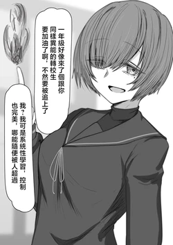 [キンギン貿易] 転校生と先輩JPEG 作品封面
