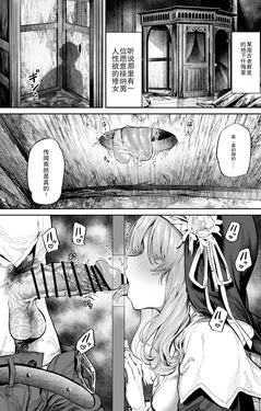 [Ooban Yaki] Zangeshitsu no Ana | 忏悔室的洞 [中文机翻] 作品封面