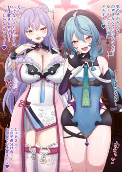 [9x2] のぞきをしたイタズラっ子達をお仕置きするnnmn…💕 (にじさんじ)