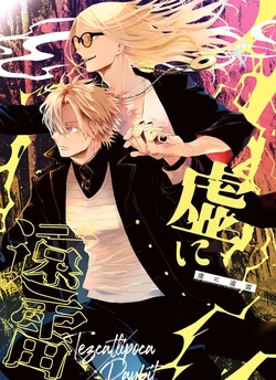 fgo/Tezcatlipoca x Daybit Sem Void （97） [Chinese] 作品封面