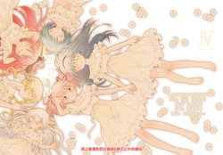 [Pekon (Kino)] Campanella IV (Puella Magi Madoka Magica) [Chinese] [大友同好會X圆环图书馆]