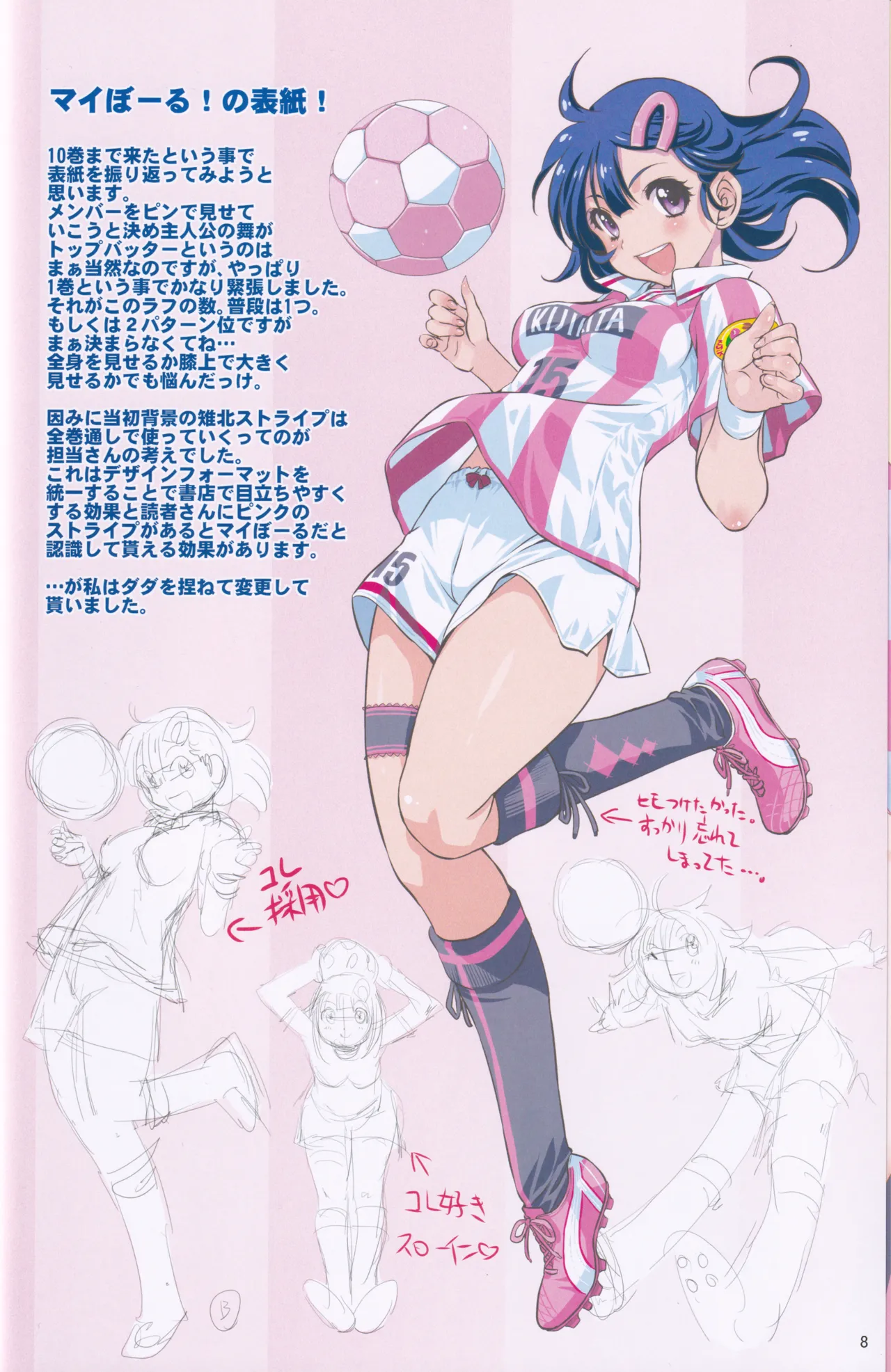 ページ画像