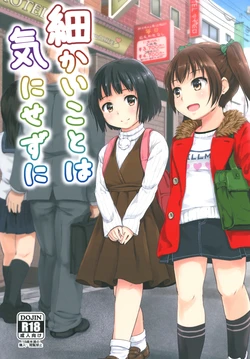 [Aromamaggot (Beidan)] Komakai koto wa Ki ni sezu ni 作品封面