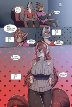 【LizzardSama】朋友的妈妈(furry)[中文][daozun个人机翻]