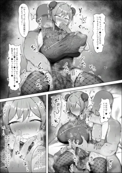 [もち] チャイナフレンと交尾♥ (にじさんじ)