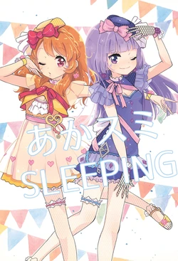 [TRIP (Ukke)] AkaSumi SLEEPING (Aikatsu!) [Digital]