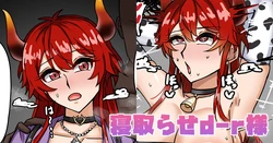 [テフル] 寝取らせd-r様 (にじさんじ)