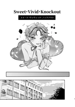 [Chocoiku Sokutei. (Kashisaka Shisumeshi)] Sweet•Vivid•Knockout [Digital] 作品封面