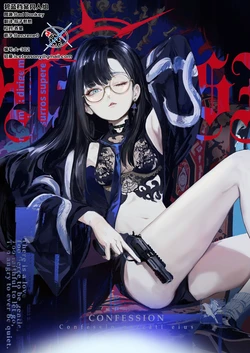 (C107) [角PLUS+ (角マイナス)] CONFESSION | 忏悔 (Blue Archive) [Chinese] [碧蓝档案同人组]
