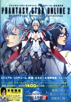 Phantasy Star Online 2 - Episode 1&2 Materials Collection