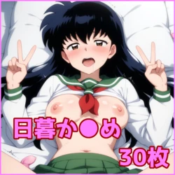 ZACK AI - Higurashi Kagome (AI Generated) 作品封面
