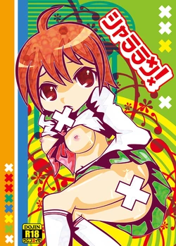 [SUNDAY SYNDROME (S:)] shararan! (Mitsume ga Tooru) [DL版]