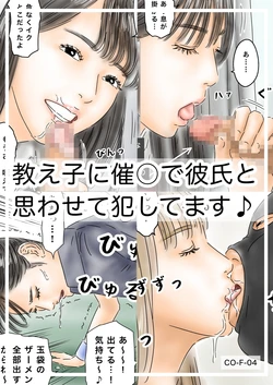 [フルイスエミ]教え子に催眠で彼氏と思わせて犯してます♪