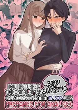 [Katsudon Umauma Honpo] How I Returned to Normal After Body Swapping Only to Discover that My Body was Prepared for Anal Sex [English] [GTF] 作品封面