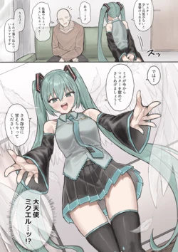 [Hai_Re]   Miku to  Icha Love Spider Kijoui Sex (VOCALOID) 作品封面