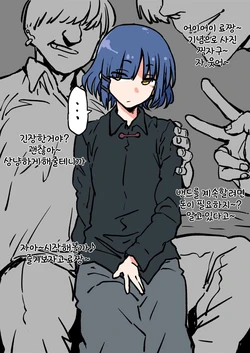 [Ahemaru] Kasegu Yamada-san｜돈 버는 야마다 씨 (Bocchi the Rock!) [Korean] 作品封面