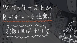 [Ushio] Twitter Toukou Matome [Chinese] [个人翻译] 作品封面