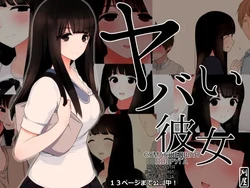 Yabai Kanojo _ Crazy Girlfriend 作品封面