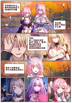 [JimPu6] Finish As I've Written [Chinese]先行版 作品封面