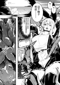 [レフトハンド] 魔物の触手に絡め取られ、無理矢理母乳を搾られる快感に逃げ出す事も考えられなくなっていく冒険者ちゃん [Chinese] [紫藤汉化组] 作品封面