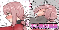 [テフル] チン負け婦長 (Fate/Grand Order) 作品封面