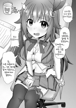 [Waya] Sora-chan Hatsu no Chin Kagi... Dake de Osamarazu... | 소라짱의 첫 자지 냄새 맡기...만으로 끝나지 않고...♡ (Tokino Sora) [Korean] 作品封面