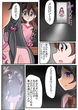 [Wackan] Cure Kiss to Sakura Uta (Kimi to Idol PreCure) 作品封面
