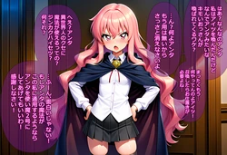 [黒豆だいふく] 人格排泄誘発能力者のあなたが女の子を性玩具にしていくだけのお話 ～ケース・ハ◯ケギニア 学院編～ [AI Generated] 作品封面