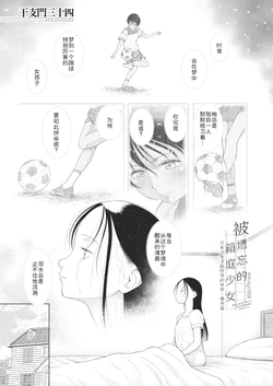 [Etomon Sanjuushi] Wasurerareta Hakoniwa no Shoujo〈Shoujo shika Ninshin Dekinai Sekai / Bangaihen〉(COMIC Mugen Tensei 2026-03) | 被遗忘的箱庭少女〈只有少女才能怀孕的世界・番外編〉  [Chinese] [Sky110036个人汉化] [Digital]